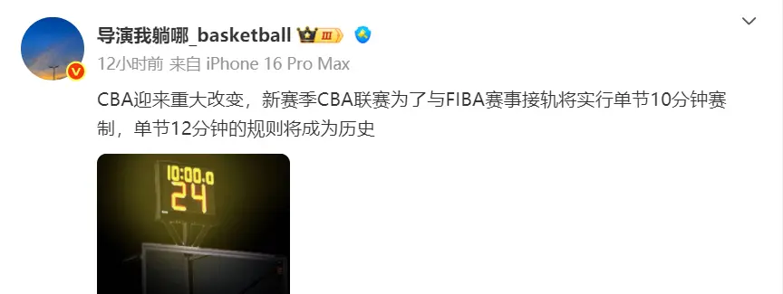居多的球队
